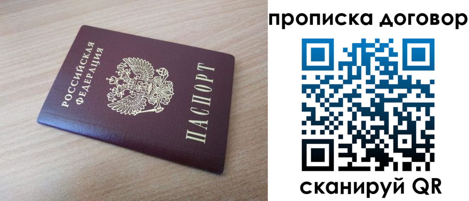 прописка регистрация в Гуково