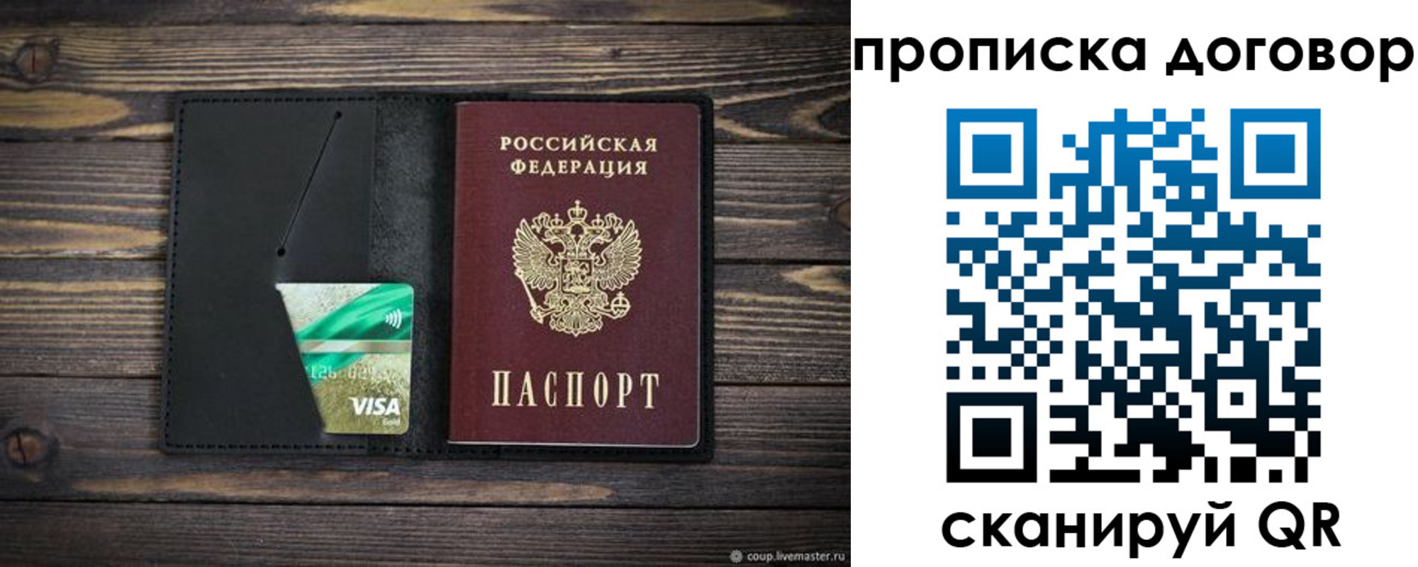 регистрация для дет. сада в Гуково
