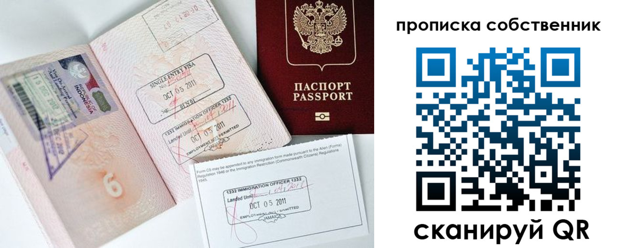 прописка в квартире в Гуково
