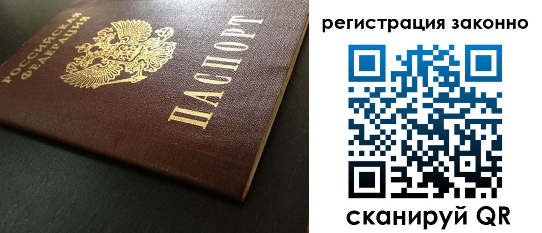 временная регистрация для всех в Гуково