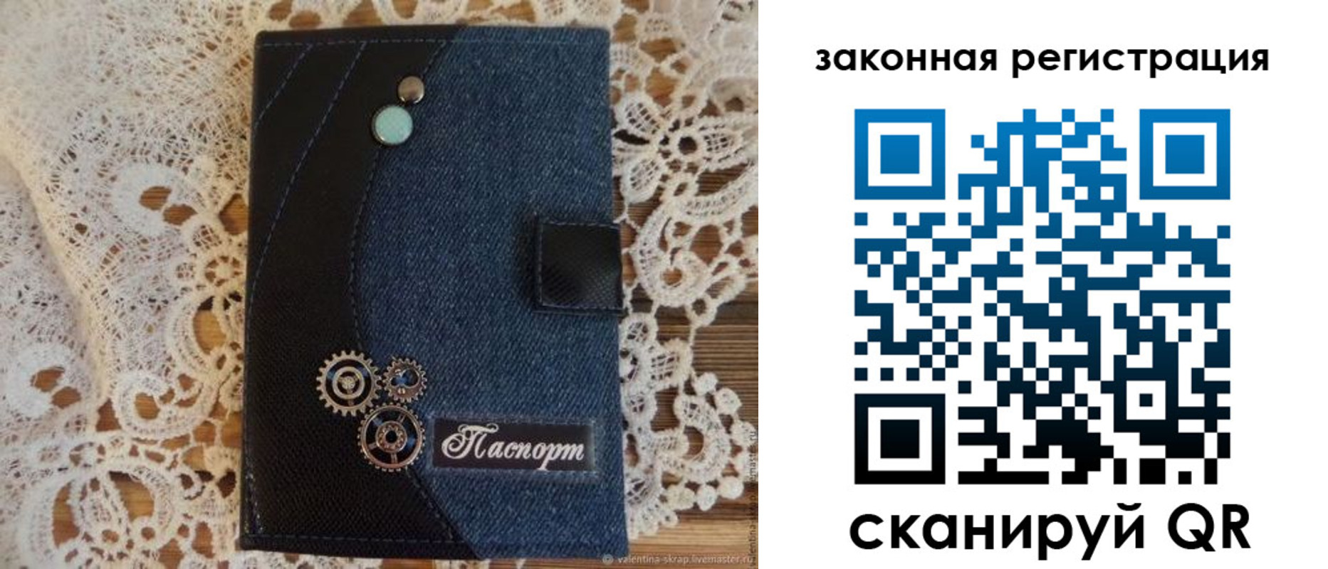 прописка в Гуково