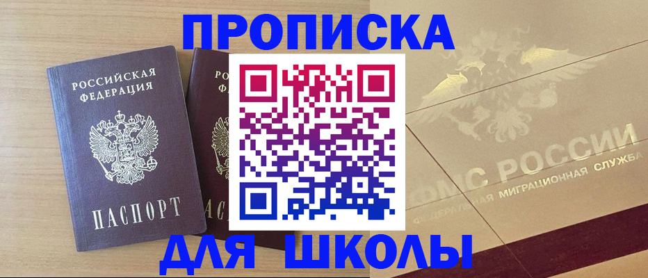 прописка для работы в Гуково