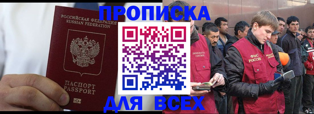 временная регистрация собственник в Гуково